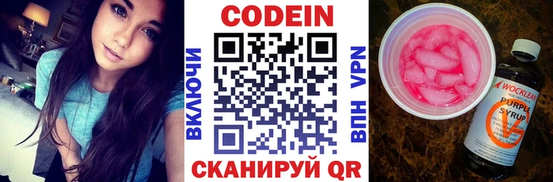 Codein Purple Drank  Козельск 