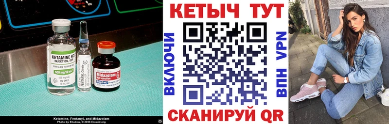 КЕТАМИН VHQ Козельск